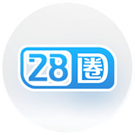 28圈